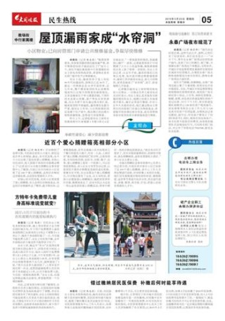 搜狗订阅:澳门今日闲情免费资料-长沙暴雨过后多地变“水帘洞”