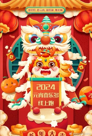 知乎：管家婆2024年一马中-上元节是什么节日