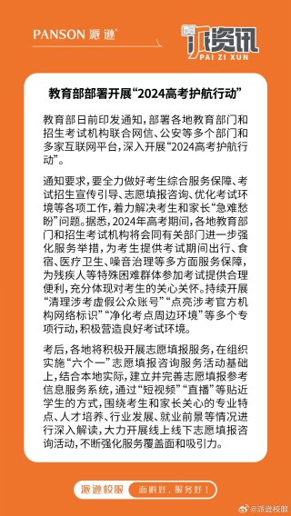 微博订阅:2024澳门正版精准资料-山东大学辟谣发“降分录取协议书”
