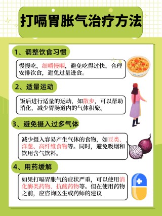 搜狐:澳门一肖一码100准免费资料-嗳气和打嗝有什么区别