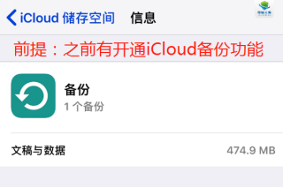 知乎：494949澳门今晚开什么-怎么删除icloud里的备份照片