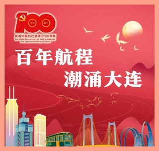 小红书:澳门资料免费大全-大连四中怎么样