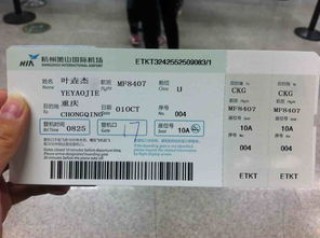 搜狐:香港内部公开资料最准下载-飞机票怎么买最便宜