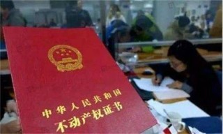 搜狗订阅:4949澳门免费资料大全特色-不动产证和房产证哪个好
