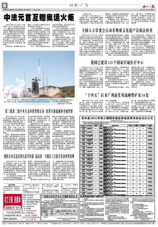 网易:2024新澳彩料免费资料-“广茂线57139列车倾覆”系假消息