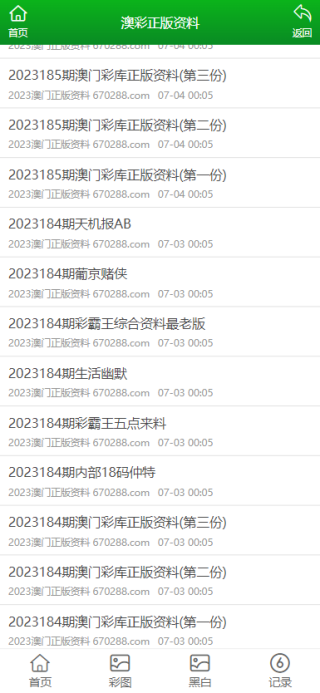 中新网:2023澳门资料大全免费-考勤机怎么导出考勤表