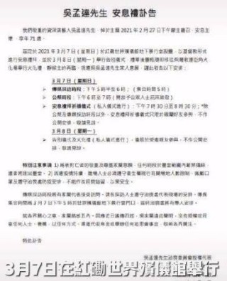 搜狐:澳门六开彩天天正版资料查询-一人去世中学全体守灵？官方回应