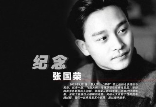 微博:澳门正版大全免费资料-张国荣传记哪个最好