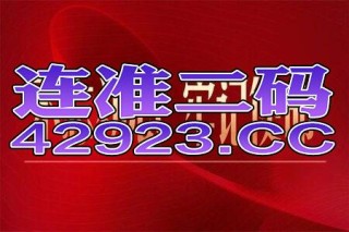 阿里巴巴:澳门平特一肖免费资料大全-成都金箭驾校怎么样