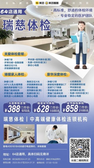 微博:2024澳门王中王100%的资料-合肥瑞慈体检怎么样