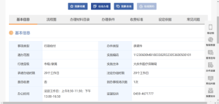 搜狐订阅：澳门资料大全 正版资料查询-高新三中怎么样
