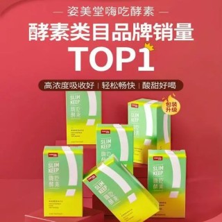 搜狐订阅：新澳资料免费精准-酵素哪个牌子最好