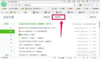 小红书:澳门资料大全免费澳门资料大全-360浏览器缓存怎么清理