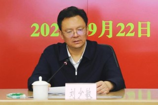 搜狐订阅：澳门最快最精准资料大全-施小琳任四川省政府党组书记