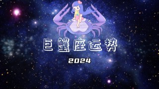 阿里巴巴:2024澳门天天开好彩资料-巨蟹座是什么星象