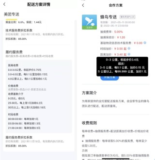 网易:新澳资料免费精准-饿了么怎么打赏骑手