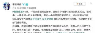 抖音视频:澳门六开彩资料免费大全今天-河北男子遭多人霸凌下跪 警方通报