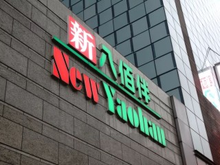 腾讯：今晚澳门三肖三码开一码-无锡荣军医院怎么样