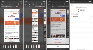 中新网:新澳门最准三中三免费网站-苹果手机截图怎么截长图