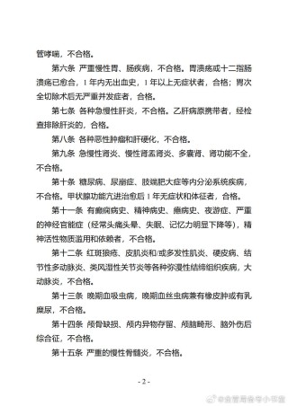 微博订阅:管家婆2024年一马中-结核抗体阳性说明什么