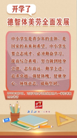 搜狐订阅：澳门正版资料大全免费六肖-德智体美劳分别指什么