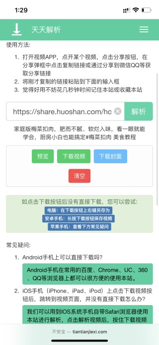 火山视频:2024澳门正版资料大全免费-已停止访问该网页怎么解决