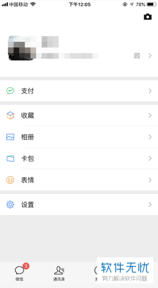 网易:2024香港今晚开奖号码-微信怎么设置消息提示音