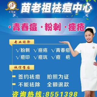搜狗订阅:4949开奖免费大全-苗老祖祛痘怎么样