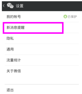 网易:2024香港今晚开奖号码-微信怎么设置消息提示音