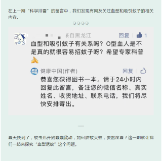 微博订阅:王中王最准一肖100免费公开-蚊子喜欢什么血型