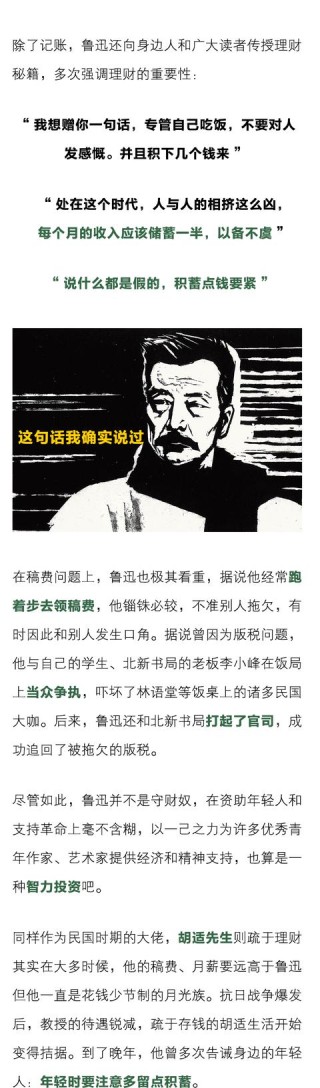 搜狐订阅：澳门一肖一码精准100王中王-鲁迅是怎么死的