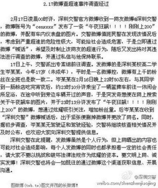 微博:澳门王中王100%期期中-官方回应干部交通肇事致孕妇身亡