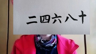 抖音视频:二四六王中王香港资料-义父是什么意思