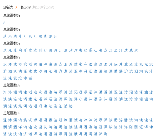 百家号:新澳门2024正版资料免费公开-三点水的字和什么有关