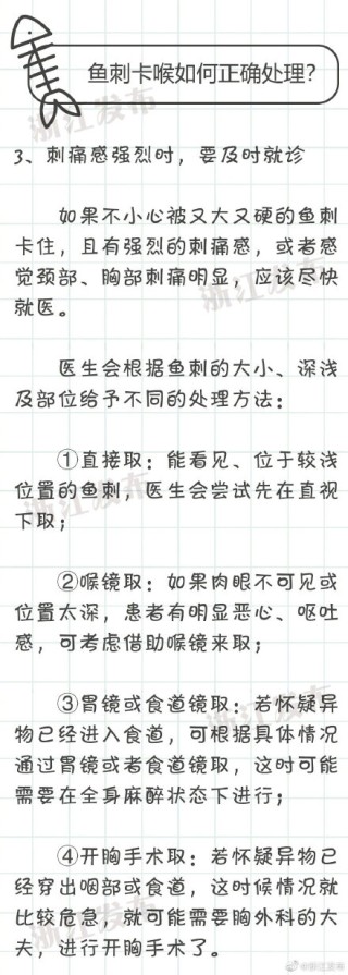 微博订阅:最准一肖一码一一子中特-鱼刺卡喉咙挂什么科