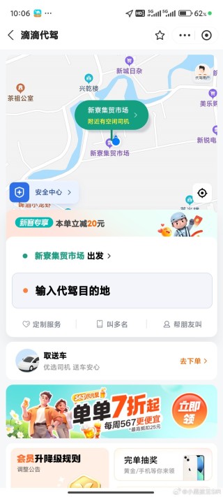腾讯：白小姐一肖一码今晚开奖-代驾公司怎么开