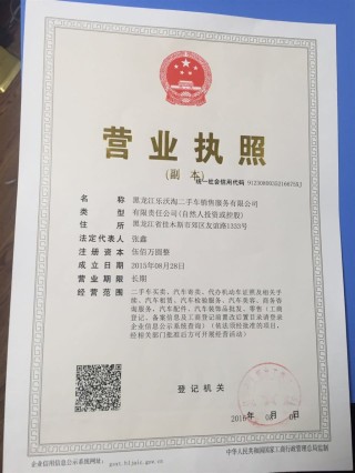 百度平台:管家婆2024年正版资料大全-办营业执照需要什么资料