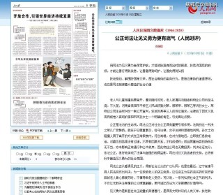 百度平台:澳门天天最准最快资料-人民日报评胡友平见义勇为