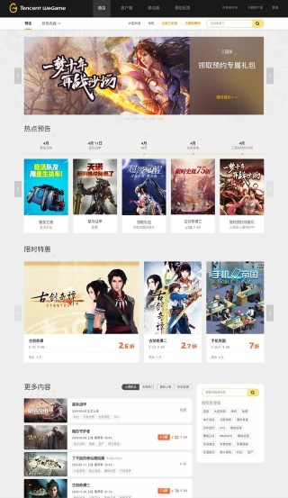 腾讯：正版澳门管家婆资料大全波币-和平精英pc端怎么下载