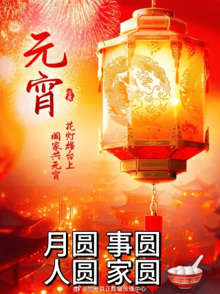 知乎：管家婆2024年一马中-上元节是什么节日