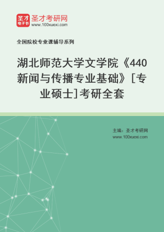 抖音视频:2024年全年正版免费资料-湖北师范学院怎么样