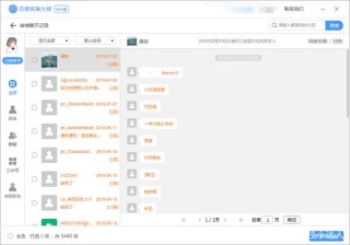 阿里巴巴:香港内部公开资料最准下载-微信聊天记录误删怎么恢复