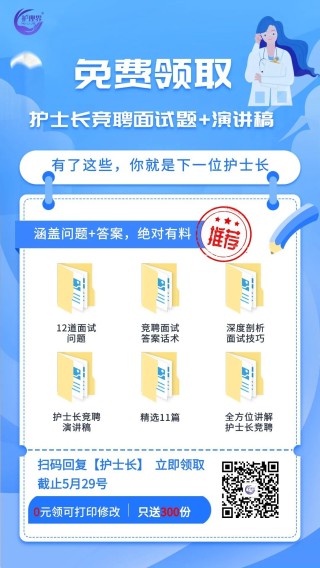 腾讯：新澳资料免费精准-护理专业主要学什么