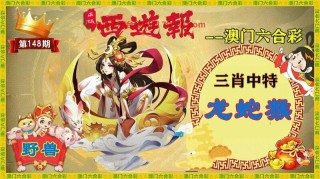 搜狐:2024年新澳彩王中王四肖八码-全职猎人哪个版本好看