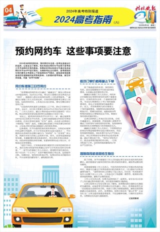 搜狗订阅:2024年香港正版内部资料-在北京怎么打车