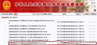 网易:澳门4949资料免费大全-建设用地是什么意思