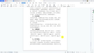 火山视频:澳门正版资料大全免费网-怎么删除文档中的空白页