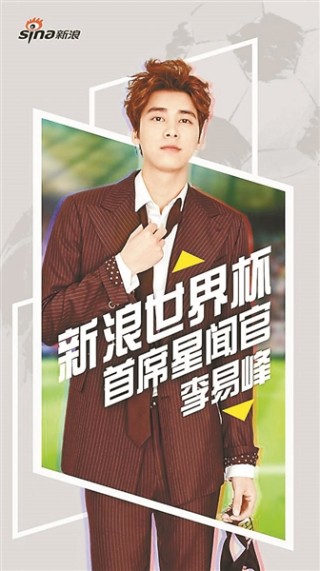 微博订阅:马会香港7777788888-李易峰是哪个经纪公司的