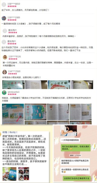 微博:澳门王中王100%资料2023-读书小报怎么写