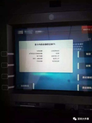 搜狐:澳门六开彩天天正版资料查询-银行卡有钱为什么显示余额不足